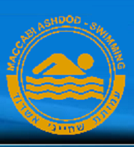 קובץ:Maccabi swimming ashdod.png