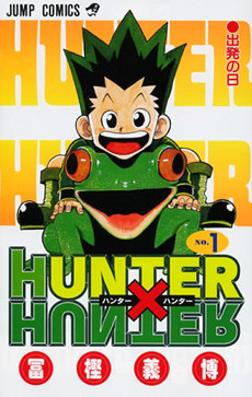 קובץ:Hunter x Hunter cover - vol1.jpg