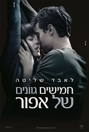 קובץ:FiftyShadesofGrey1 (1).jpg