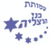 קובץ:Bneyhertselia.jpg