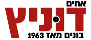 קובץ:Dunietz logo.jpg