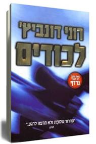 עטיפת הספר