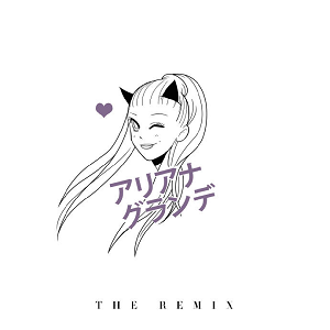 קובץ:The Remix (Ariana Grande album) cover.png