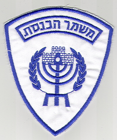 קובץ:Knessetguard.jpg