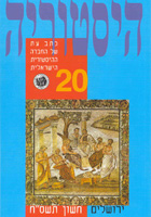 קובץ:Historia20.jpg