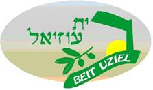 קובץ:Bet-Uziel Logo.JPG