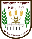 Coat of arms of Deir Hanna.png