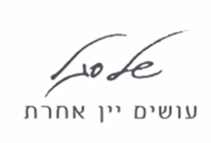 קובץ:SegalWineryLogo.png