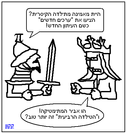 קובץ:Karikatura.PNG