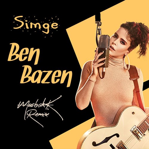 קובץ:Ben Bazen (שיר).jpg