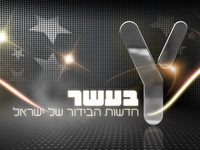 קובץ:Logoy10.jpg