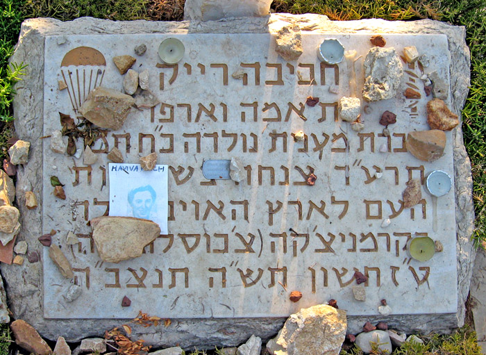 קובץ:Haviva22.jpg