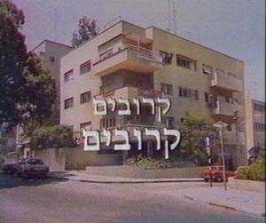 קובץ:Krovim Krovim.jpg