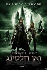 קובץ:Van Helsing poster.jpg