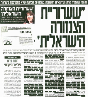 קובץ:Yediot Miller.JPG