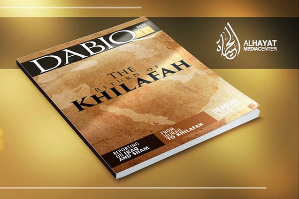 קובץ:Dabiq-AlHayat.jpg