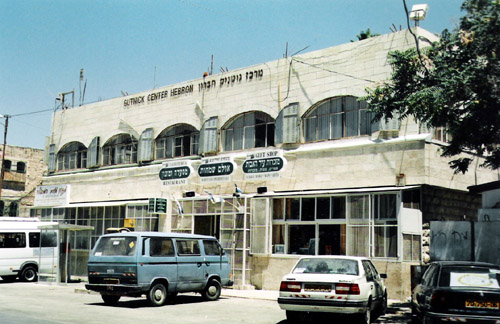 קובץ:HEBRON006.jpg