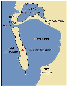 קובץ:Pylos map colour.jpg