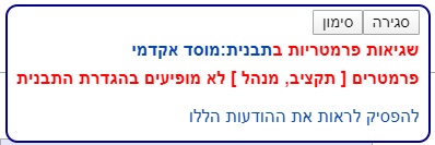 קובץ:הודעה על שגיאה בודדת 2.jpg