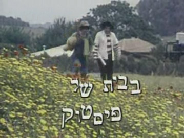 קובץ:FistukLogo.jpg