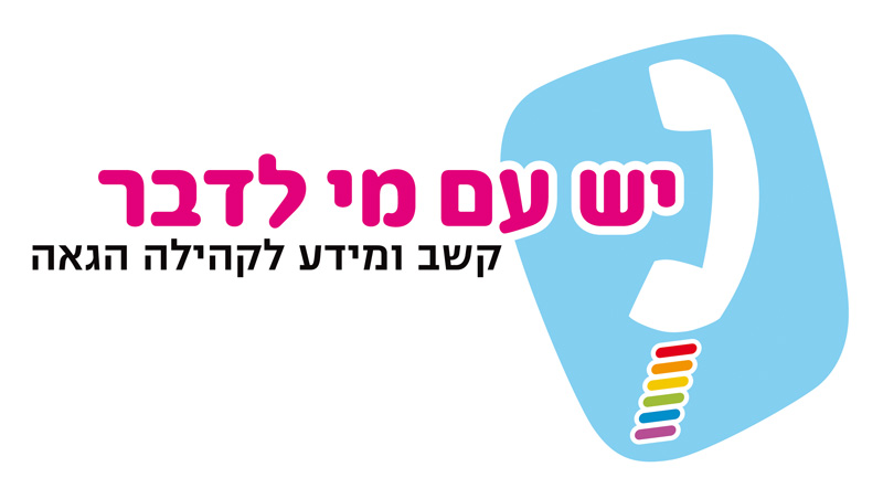 קובץ:Yesh logo.jpg