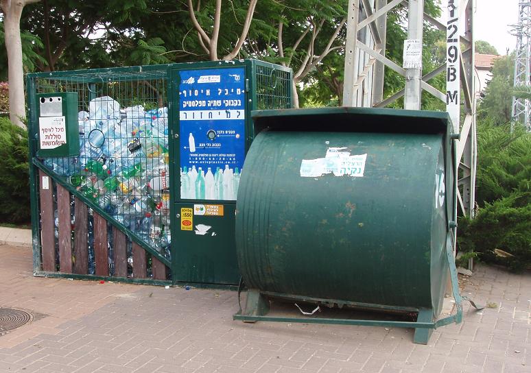 קובץ:Recycling.JPG