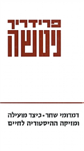 דמדומי.png