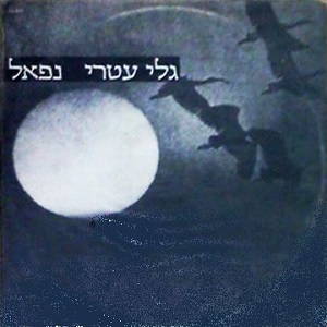 קובץ:Atari-Nepal.jpg