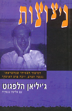 קובץ:ShineBook.jpg