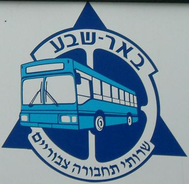 קובץ:באר שבע - שרותי תחבורה ציבוריים.png