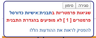 קובץ:הודעה על שגיאה בודדת.jpg