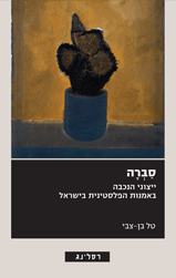 קובץ:Book 771 big.gif