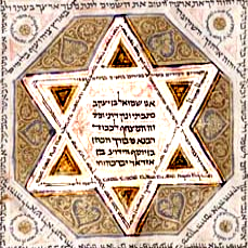 קובץ:Leningrad manuscript star small.png