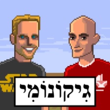 קובץ:Geekonomy.jpg