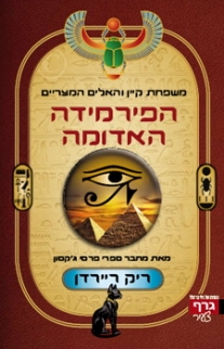 קובץ:The Red Pyramid.jpg