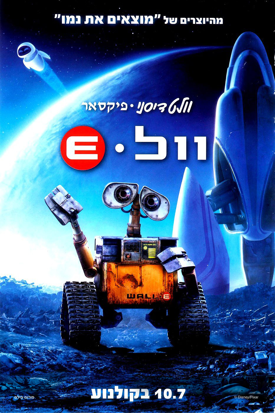 walle wikipedia