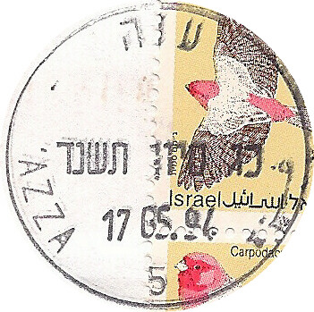 קובץ:IDF - OSLO A - Iron postmark - AZZA 5.JPG