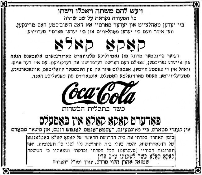 קובץ:Coca Cola22.jpg