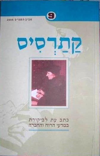 קובץ:Katharsis November 2008.JPG