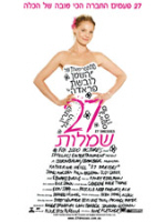 קובץ:Twentysevendresses1.jpg