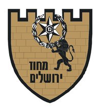 קובץ:Jerusalem Police Logo.jpg