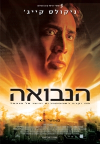 הנבואה (סרט, 2009)