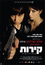 קובץ:Kirot1.jpg