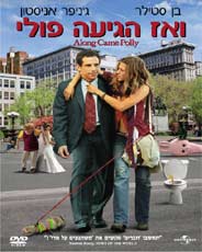 קובץ:Along Came Polly.jpg