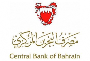 קובץ:Central Bank of Bahrain.jpg