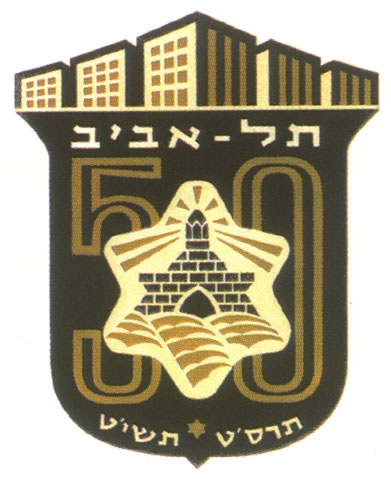 קובץ:Yovel Tel Aviv.jpg