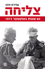 צליחה 123.jpg