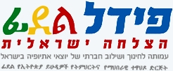 קובץ:FidelLogo.jpg