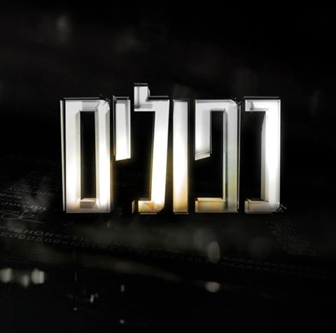 קובץ:Kfulim.jpg