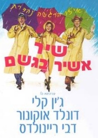 עטיפת ה- DVD של הסרט